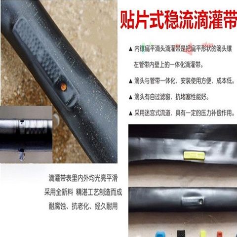 厂促4分农用大棚滴水滴管膜下 滴灌带 农用滴灌管16 内镶贴片式品