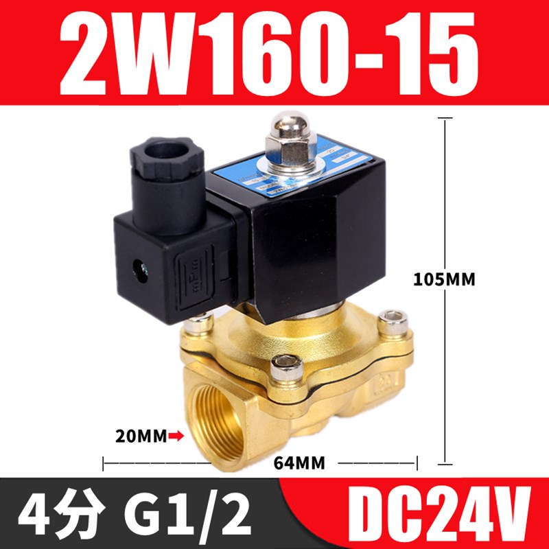 常闭型电磁阀水阀气阀AC220V控制阀DC24V开关阀4分6分1寸1.5寸2寸