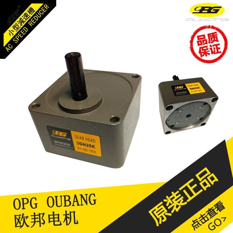 欧邦 OUBANG齿轮箱减速器3GN3K-300K速比可选轴直径10mm变速机