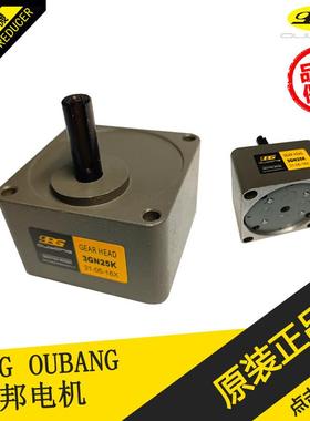欧邦 OUBANG齿轮箱减速器3GN3K-300K速比可选轴直径10mm变速机