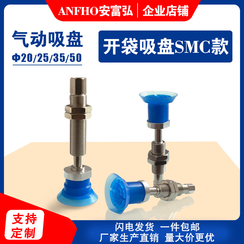 机械手开袋真空吸盘工业ZP3P-20/30/35PTS气动吸薄膜包装PE袋吸嘴