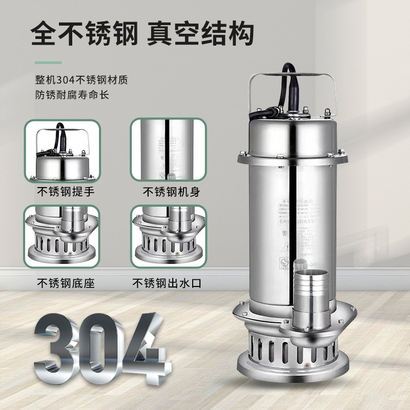 适用304不锈钢潜水泵水井抽水泵家用农田灌溉污水泵化工耐腐蚀排