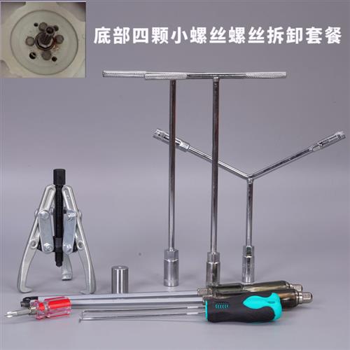 拆洗衣机内筒扳手波轮洗衣机清洗拆卸专用工具离合器捶打扳手拉马
