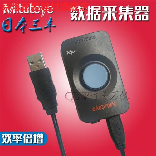 厂家定制905338日本三丰数据线采集器转换器盒264-016012-10007IT