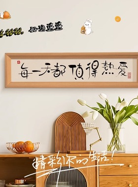 每一天都值得热爱相框摆台挂画玄关入户摆画励志家居客厅装饰摆件