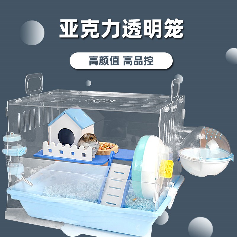 小仓鼠笼子金丝熊用品笼套装齐全城堡别墅透明双层窝防越狱