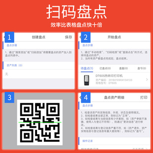 佟T280固定资产标签印表机识卡片条码列印机账台账资产入库盘点机