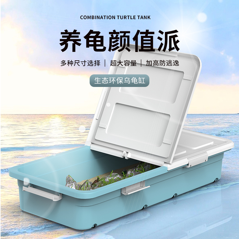 周转箱乌龟缸带盖大型生态造景塑料乌龟螃蟹饲养箱躲避屋鱼龟混养
