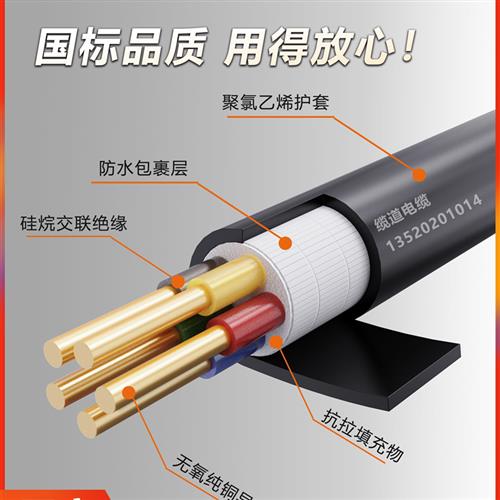 新能源电动汽车纯铜芯3/5芯 4 6 10平方7KW/11KW专用充电桩电缆线