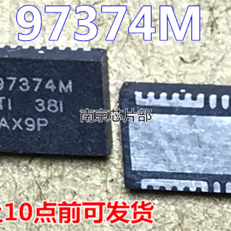 新品CSD97374Q4M 97374M CSD95375Q4M 95375M  QFN 全新原装 可直