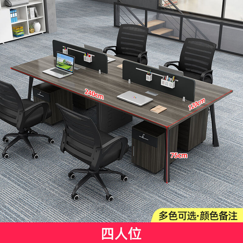职员办公室桌椅组合卡座屏风隔断4四人位6工位电脑桌简约