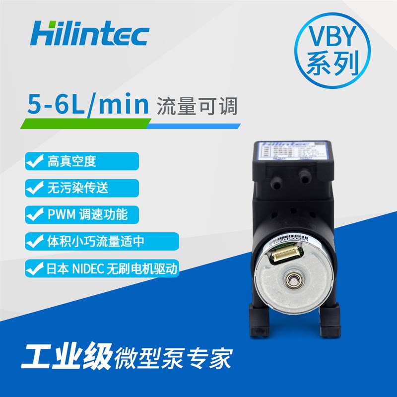 微型真空泵24V直流无刷隔膜负压泵12V气体采集采样泵VBY7506A
