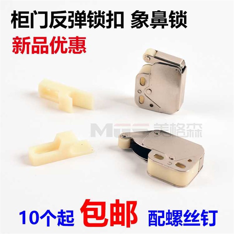 。门碰开关门扣门开口圈按弹功能象鼻锁锁扣免拉手柜门反弹器拍拍