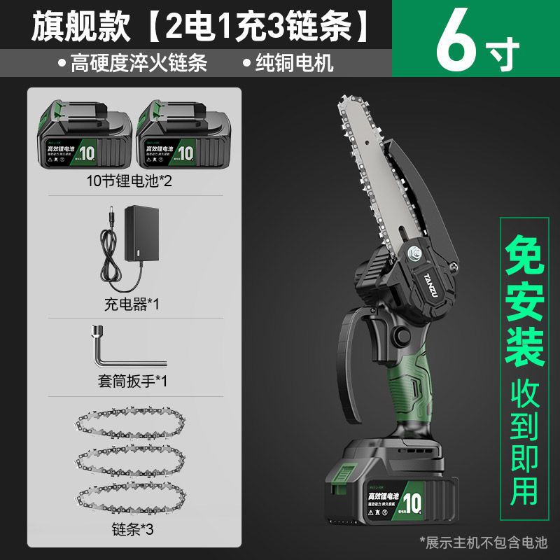 潭祖锂电电锯充电手提式家用小型伐木锯电动无线电链锯树修