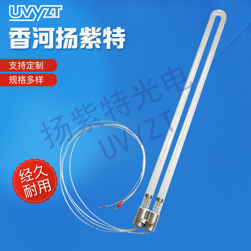 90W110W大功率185nm 臭氧U型 紫外线UV灯管 uv紫外线光清洗改制灯