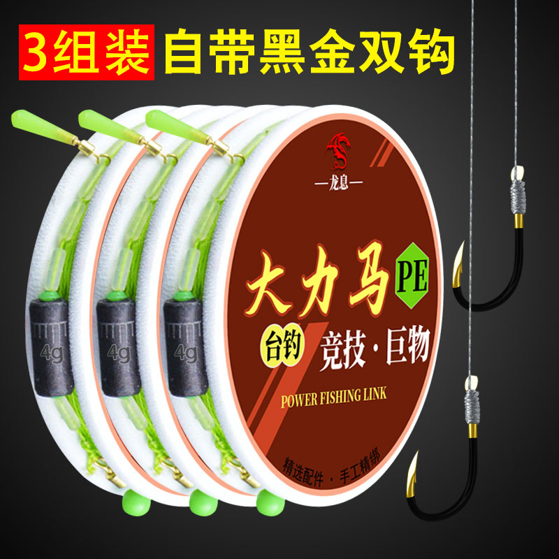 绑好大力马线组套装全套成品大物钓鱼线巨物主线台钓超强拉力pe线