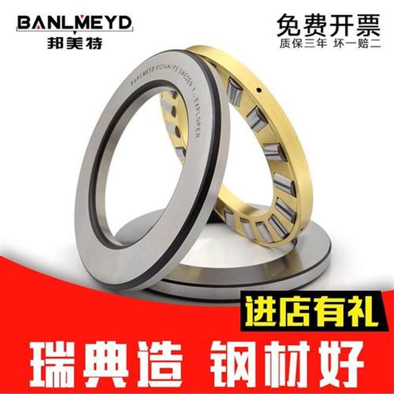 进口推力圆柱滚子轴承81212 81213 81214 81215 81216 81217P5
