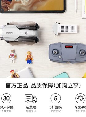 极速syma司马X30入门级无人机航拍摄高清专业折叠飞行器航模遥控