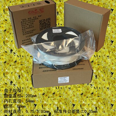 极速3D打印机弹性耗材Rubber filament 64D硬质TPU 直销柔性橡胶