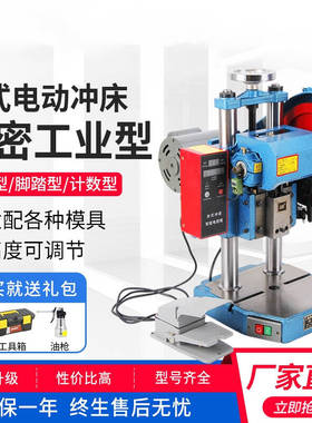 jb04-1台式压力机台r式电动小型冲床1吨1T双柱压力机2吨脚踏加高