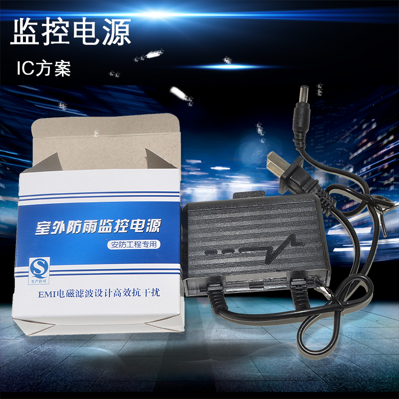监控电源12v2a室外防水监控摄像头电源适配器开关电源防雨