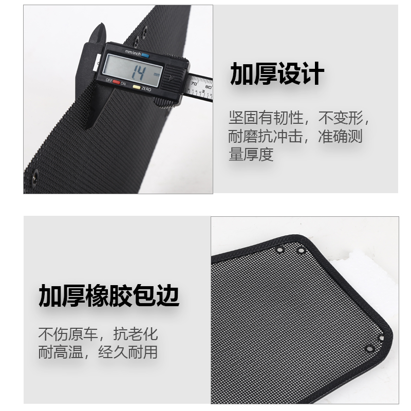 奥迪A4/A4L水箱防虫网专用冷凝器保护防尘网汽车中网格栅改装