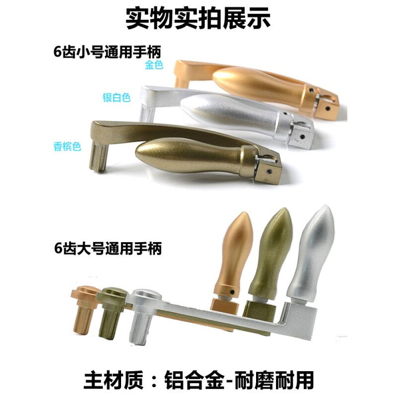 升降凉晾衣架手摇器配件手柄摇把摇杆通用6六角梅花四齿把柄A1款6