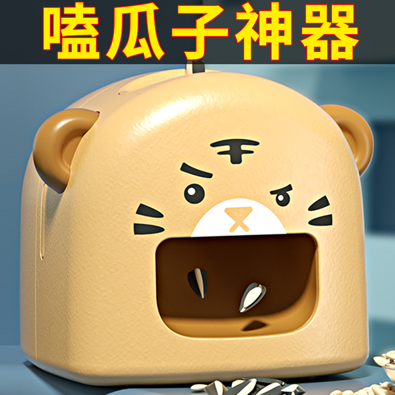 嗑瓜子去壳机电动全自动剥壳器磕吃扒去皮机的猪懒人拨脱壳机