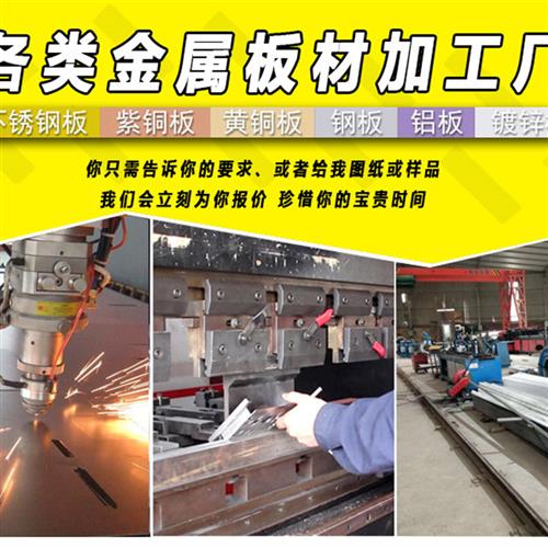 304不锈钢板材加工定做零切折弯焊接异型激光切割镀锌铁板定制