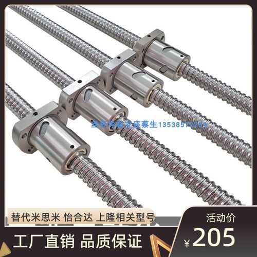 好货SFI1605滚珠丝杆订制加工 可对接正反牙丝杠螺母法兰通用上银