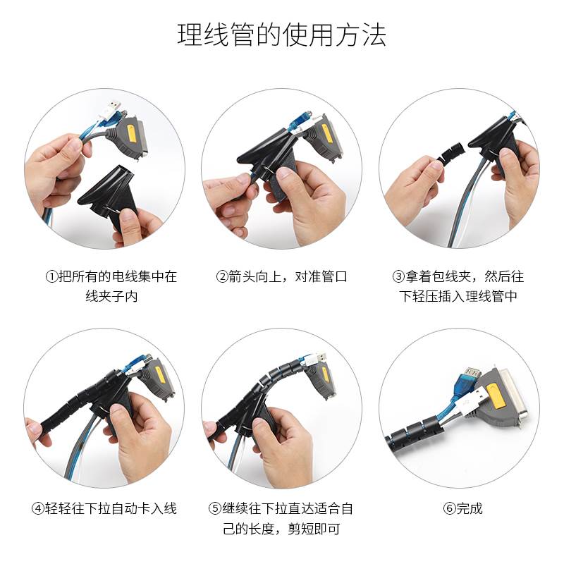 包线管电线收纳电脑理线带缠绕集束线整理扣固定器防咬线路保护套