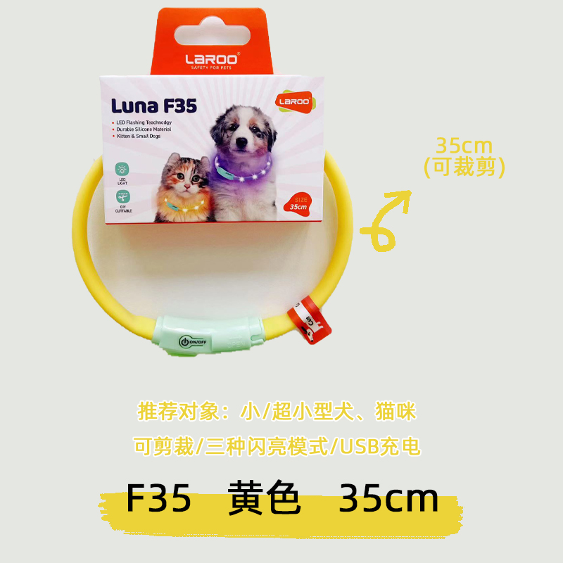 laroo莱诺宠物猫咪狗狗发光项圈充电遛狗发光器脖圈牵引绳防走丢