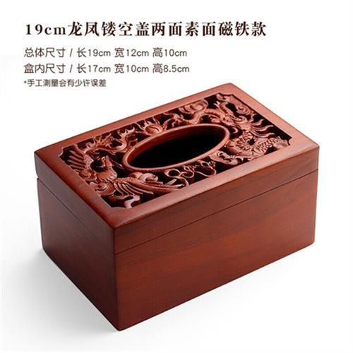花梨木纸巾盒 纸巾盒实木越南花梨木客厅家用茶几抽纸盒餐厅创意