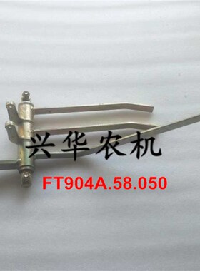 极速福田雷沃欧豹拖拉机配件 分配器操纵手柄焊合FT904A.58.050原