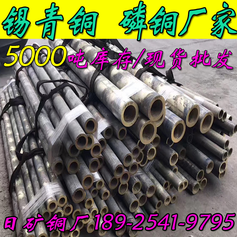 3500含c铅锡青铜管CC494K锡青铜套 铸造锡青铜板C93500锡青铜棒