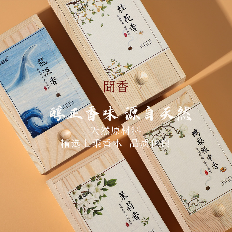 檀香熏香鹅梨帐中香天然盘香家用室内沉香盘香古方合香手工制香