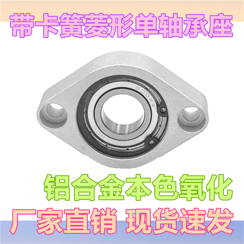 菱形轴承座组件 C-BACA轴承固定座 C/BACN系列卧式铝合金带座轴承