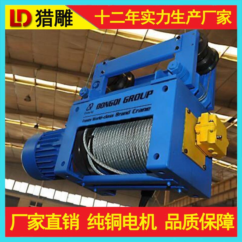 固定式悬挂2T电动吊车起重提升机380v2吨双速防爆cd1钢丝绳电动吊