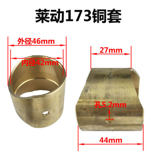 极速莱动水冷单缸柴油机KM173KM186连杆铜套莱动32虎莱动35虎连杆