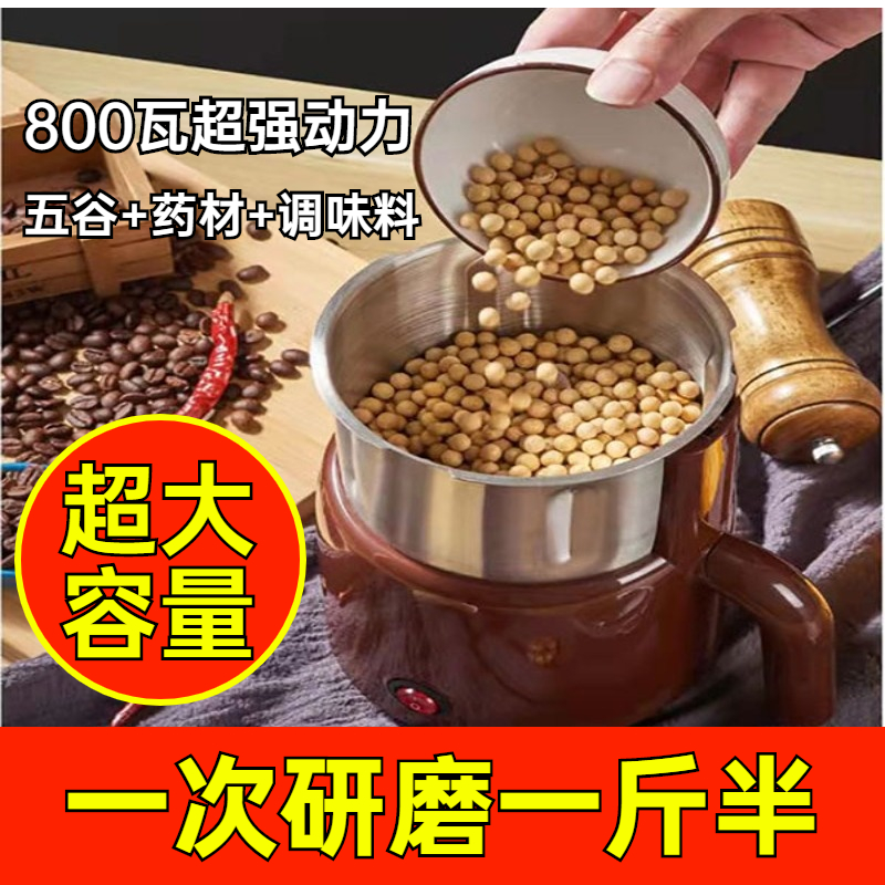 家用大容量打粉机五谷杂粮磨粉机小型多功能研磨机花椒八角粉碎机