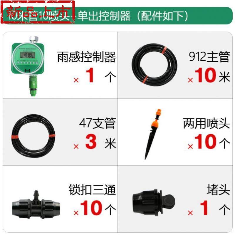 浇菜自助可调节灌水自动洒水器小区农用滴灌管0浇水新款浇地果园