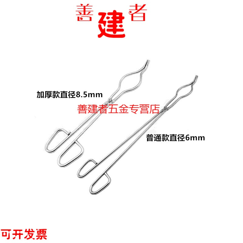 坩埚钳坩埚钳2030405060cm灰皿夹圆钢镀铬马弗炉实验夹具寸火钳2