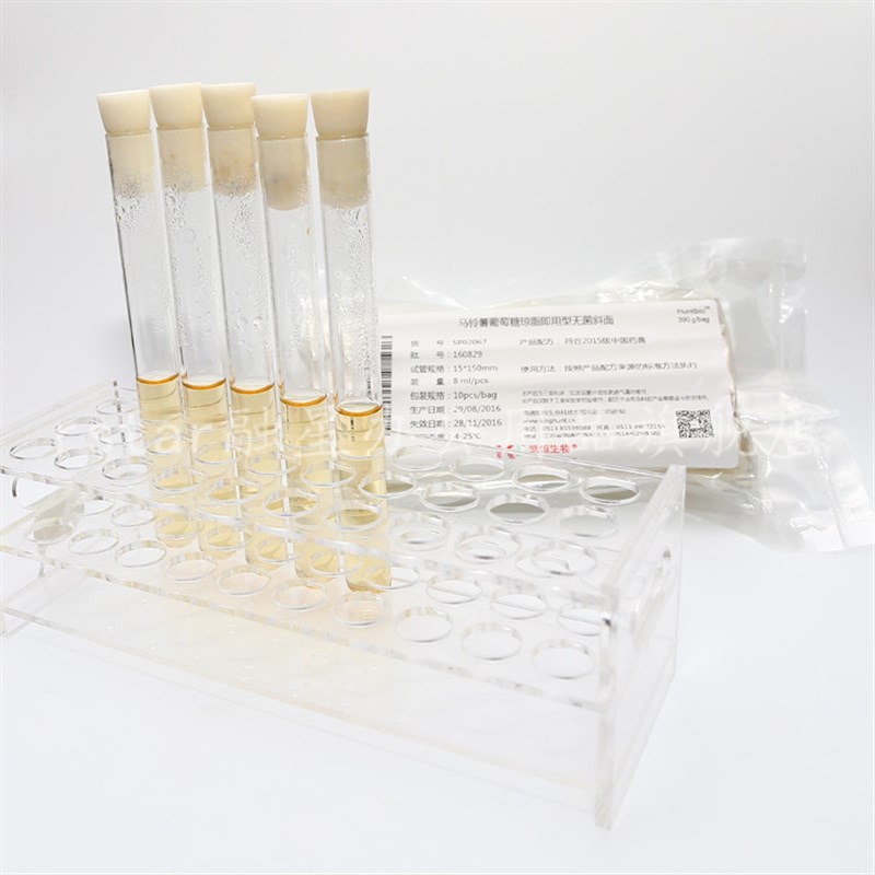 即用型培养基 月桂基硫酸盐胰蛋白腖(LST)肉汤 10ml/支 10支/包