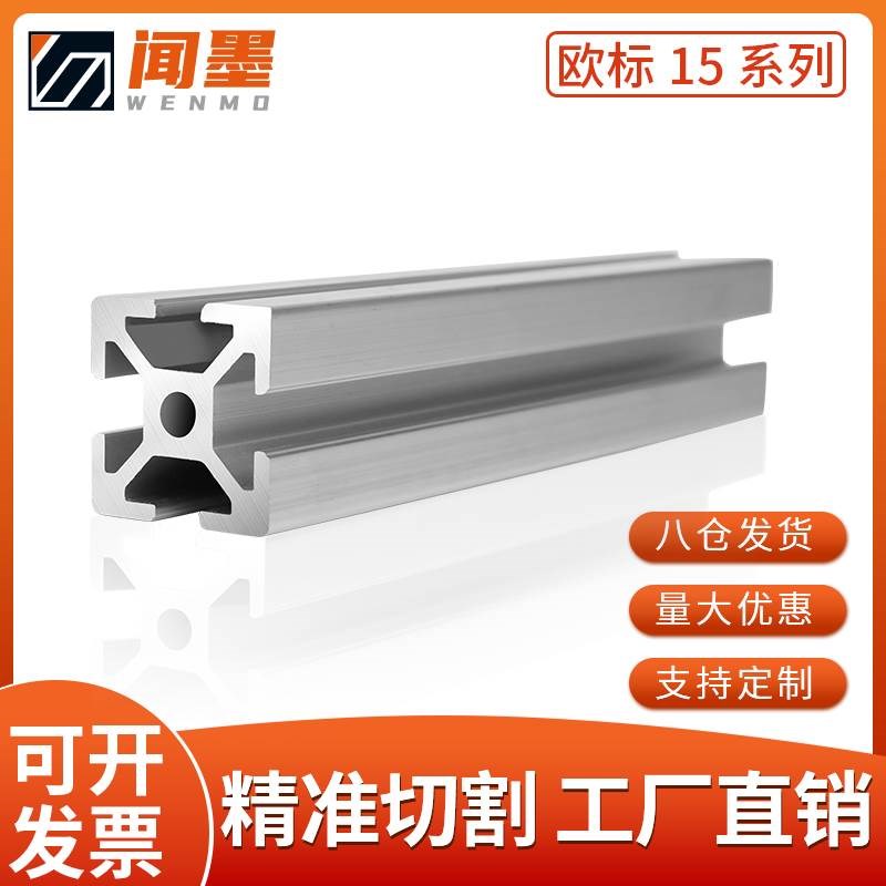 3D打印机铝型材欧标1515小型框架2020/2040/2060/2080V槽黑色DIY
