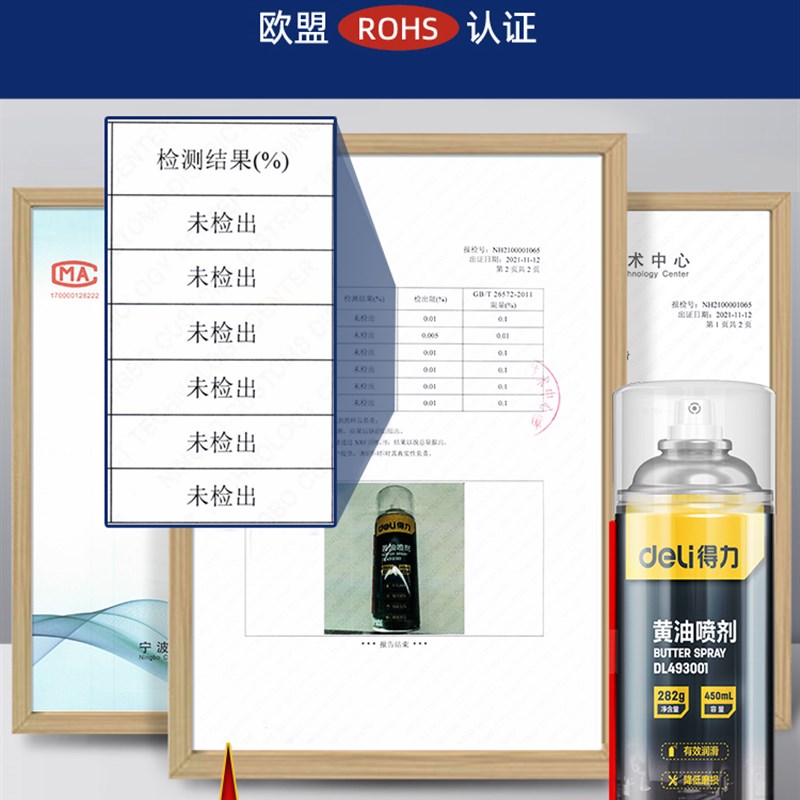 。奶油润滑门窗汽车门锁轴天窗轨道防异响油脂机械专用脂喷剂