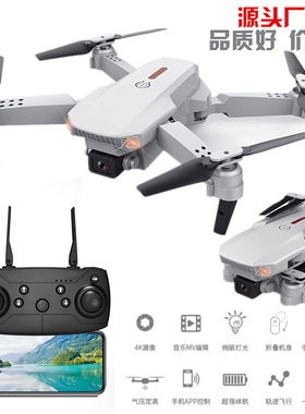 极速高端航拍无人机E88四轴无人机 6K长续航超广角防撞避障双摄RC