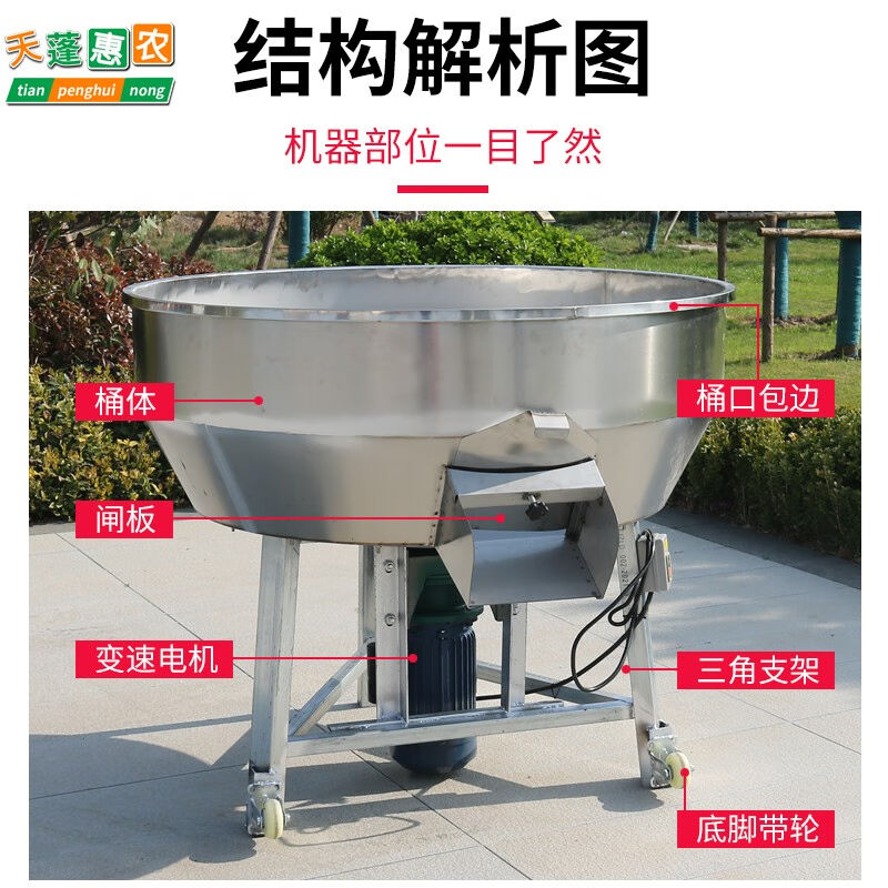 天蓬惠农养殖场干湿两用多功能不锈钢卧式搅拌机拌干料豆腐渣草料