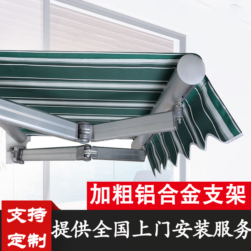 遮阳棚折叠伸缩式手摇电动收缩遮阳蓬阳台户外篷伞庭院门面遮雨棚