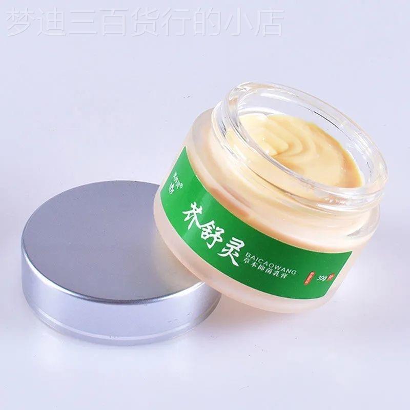 疥苍虫疮节芥舒灵芥舒康疥灵霜疥虱康宁芥乐宁硫磺膏抑菌止痒螨