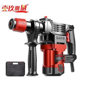 电鎚钻电镐电钻家用两用多功能电鎚钻三用重型大功率工业冲击
